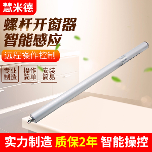 螺杆开窗器